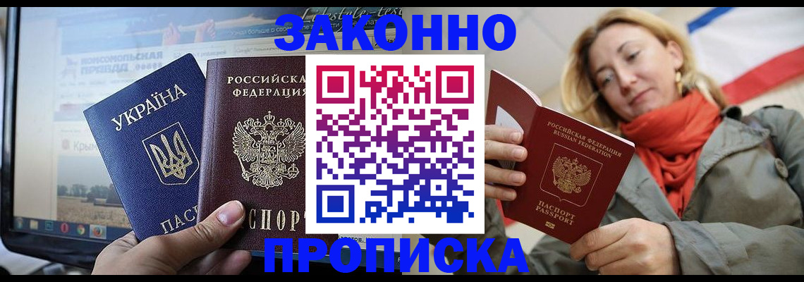 временная регистрация для всех в Хадыженске