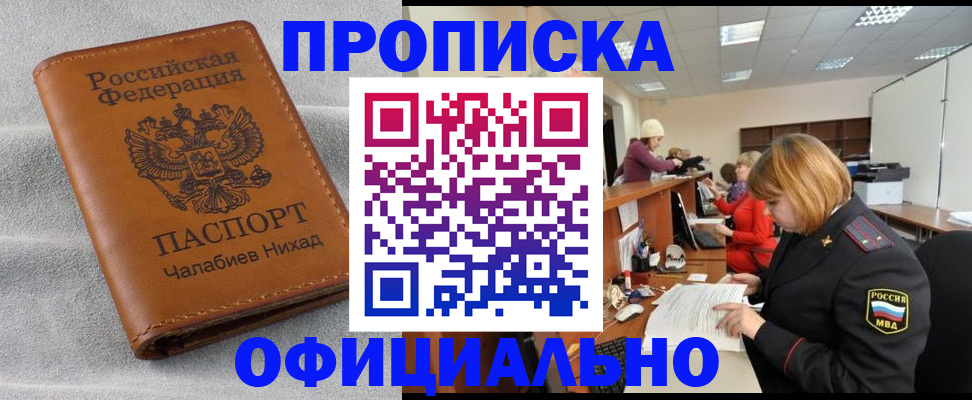 временная регистрация адрес в Хадыженске