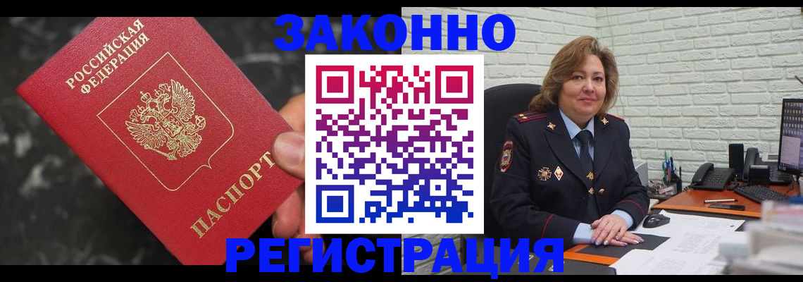 прописка паспорт в Хадыженске