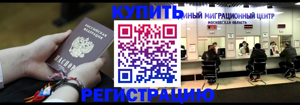 временная регистрация для школы в Хадыженске