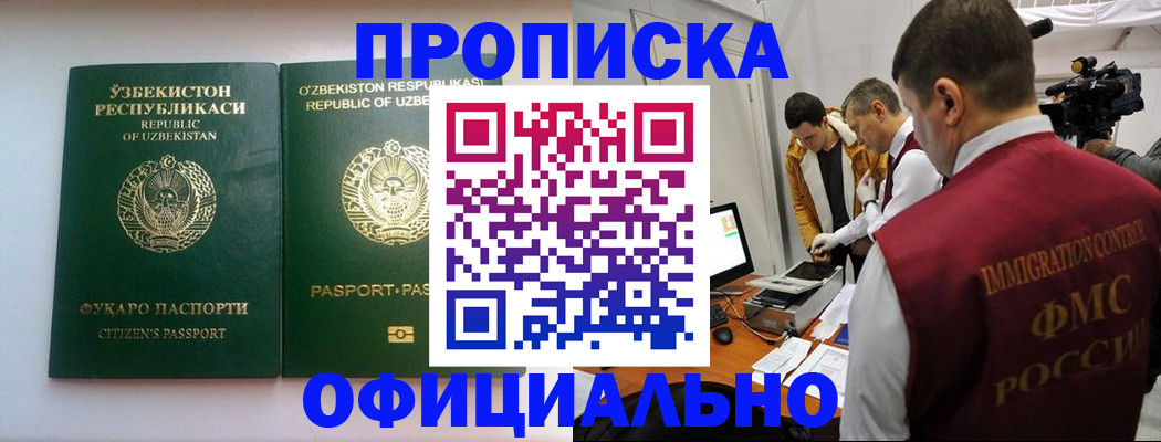 временная регистрация поиск в Хадыженске