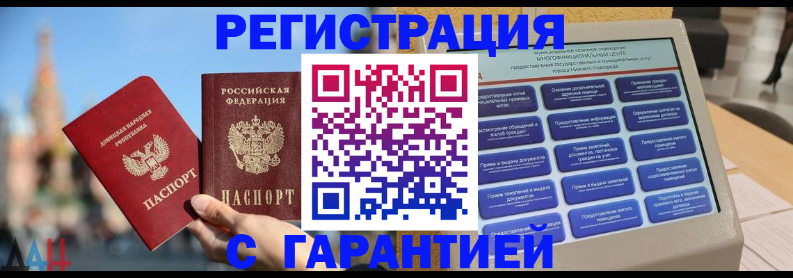 прописка поиск в Хадыженске